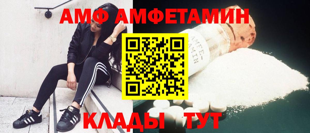 Лабытнанги  АМФЕТАМИН  Вход с VPN  Амфетамин 97% 