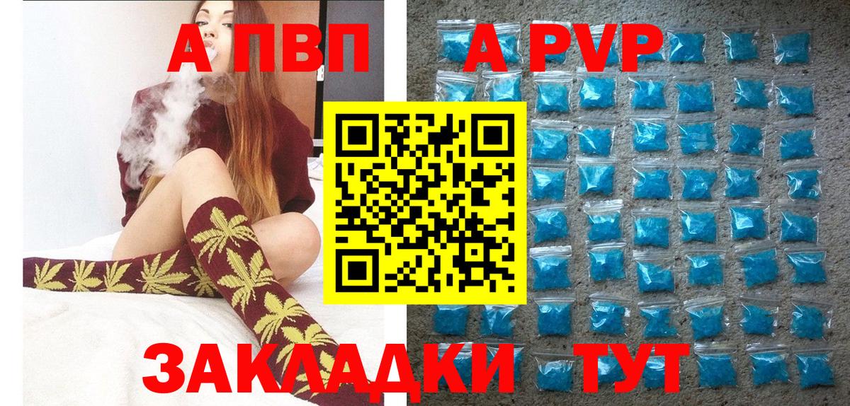 Alpha PVP Соль  Alfa_PVP VHQ  Лабытнанги  даркнет сайт  Вход с VPN 