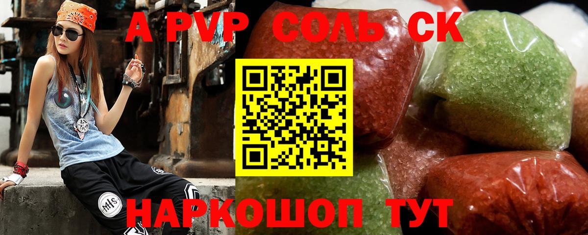 Alpha PVP СК Лабытнанги
