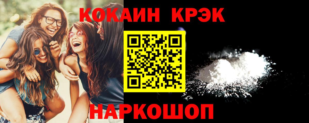 Кокаин Columbia  Вход с VPN  Лабытнанги  КОКАИН 97% 