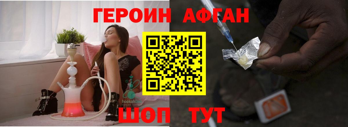 Героин герыч  Вход с VPN  ГЕРОИН  Лабытнанги 