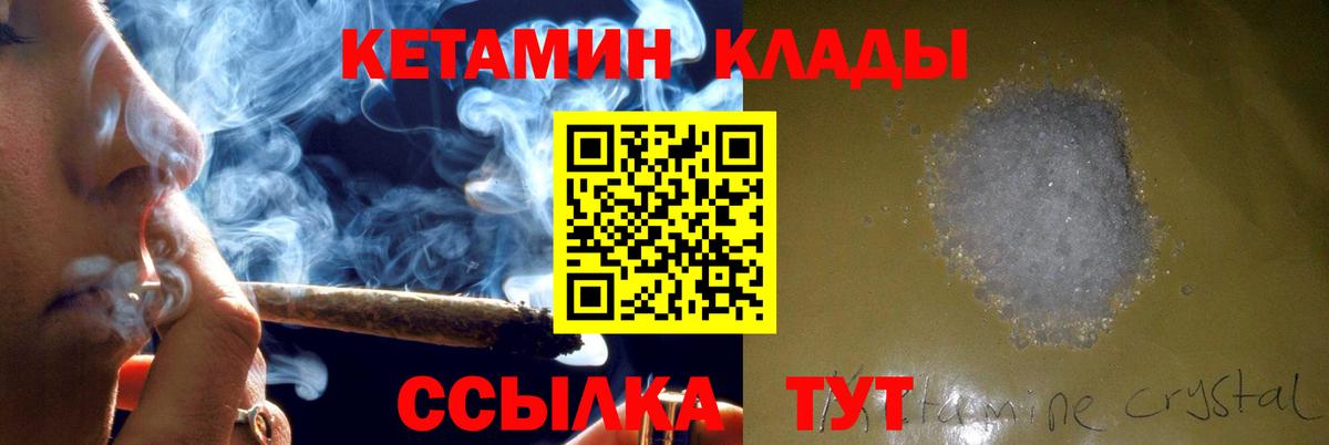 Лабытнанги  Кетамин ketamine  Кетамин ketamine  Вход с VPN 