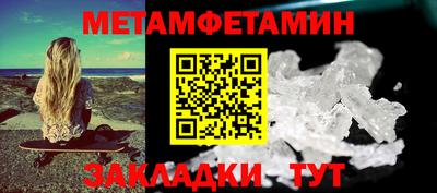 мет Канаш