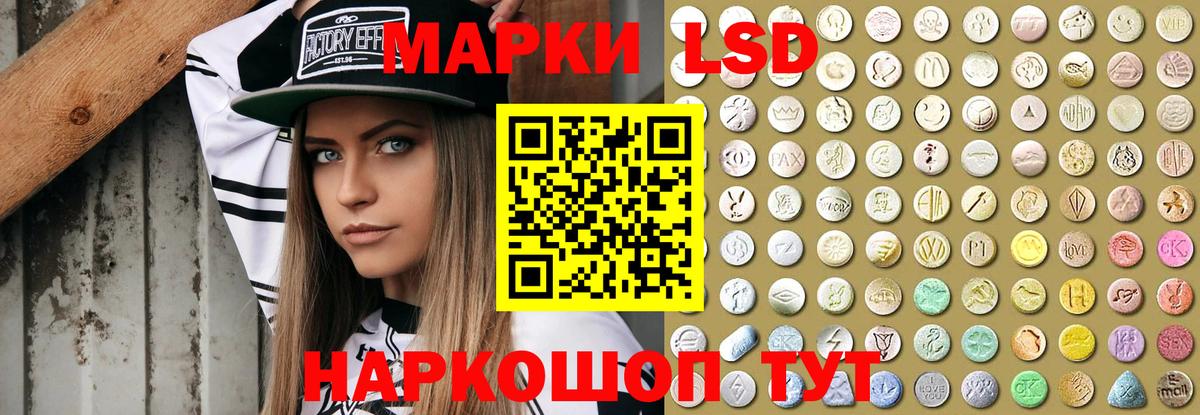 ЛСД экстази кислота Лабытнанги