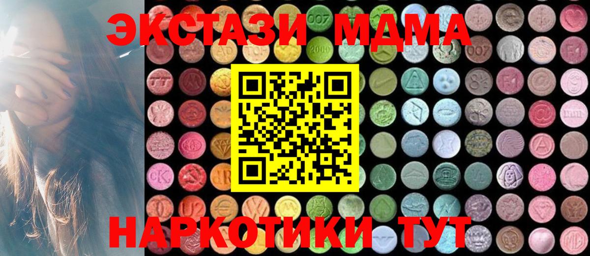 Лабытнанги  MDMA VHQ  MDMA  MDMA crystal  Вход с VPN 