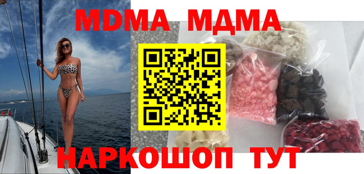 МДМА VHQ Лабытнанги