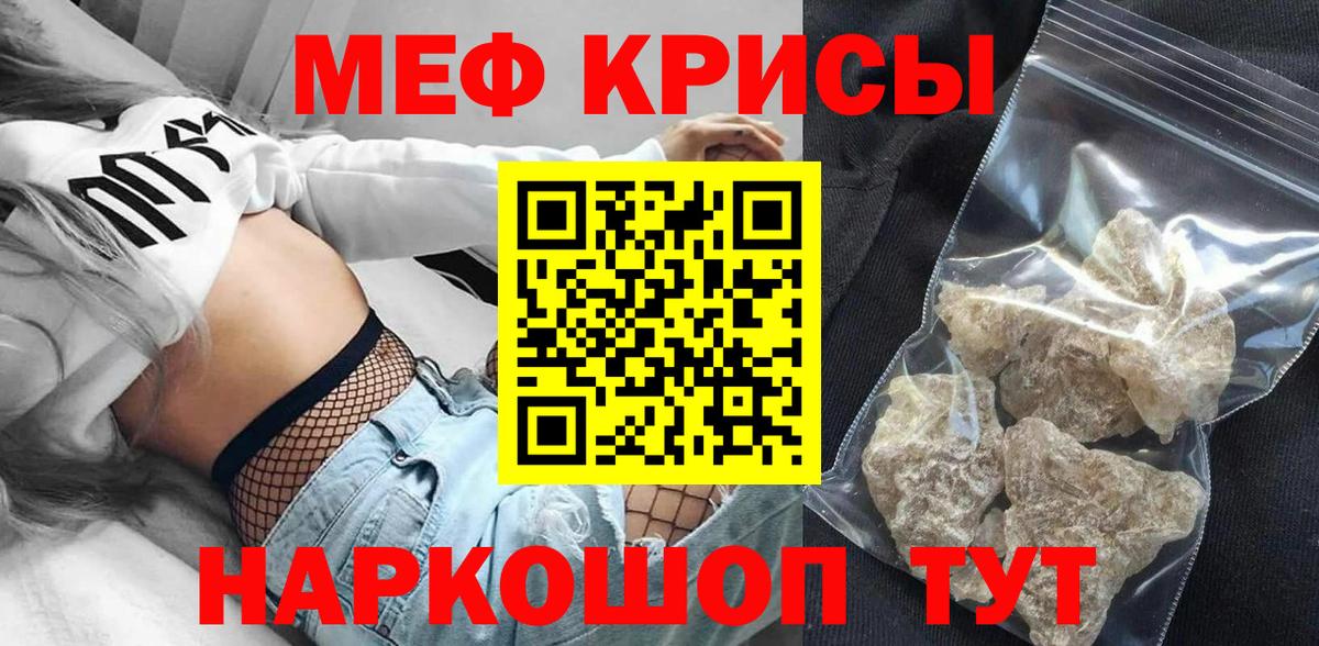 Меф 4 MMC  МЕФ mephedrone  МЕФ  Вход с VPN  Лабытнанги 