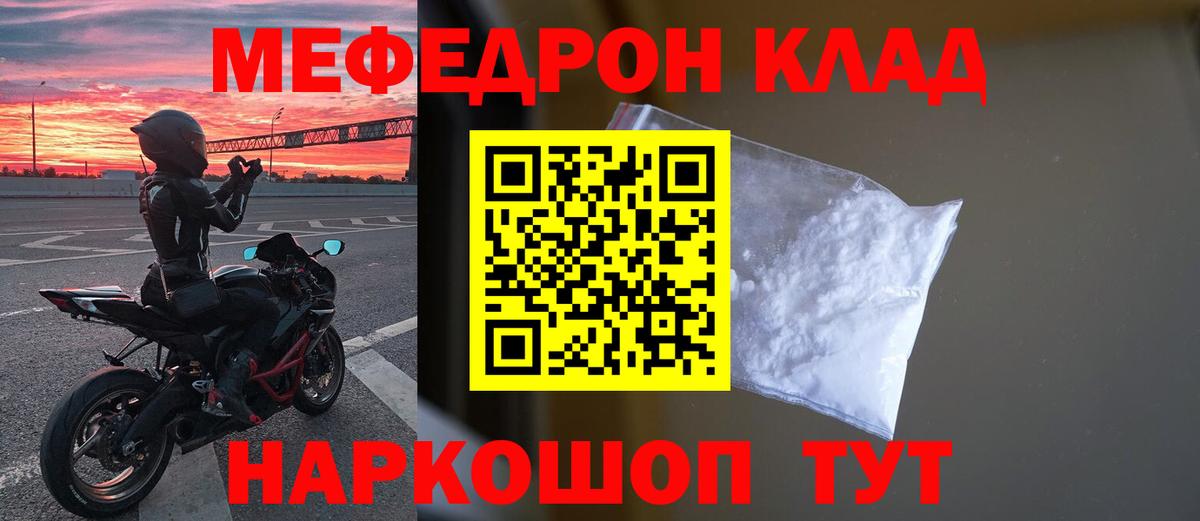 Мефедрон мука Лабытнанги