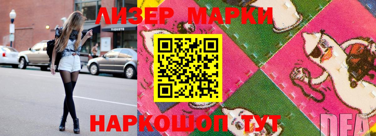 Марки N-bome 1,5мг Лабытнанги