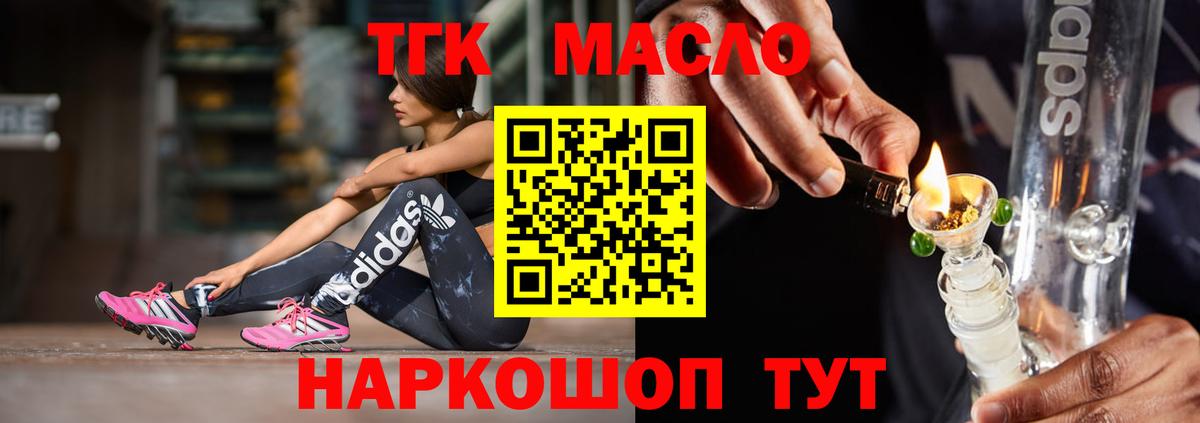 ТГК Wax Лабытнанги