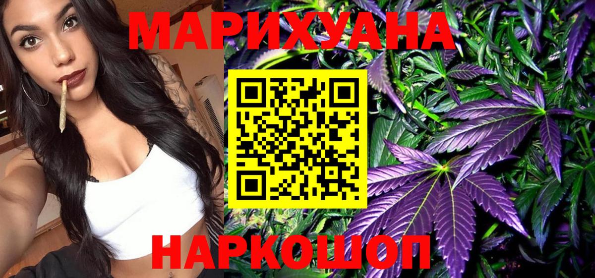 Канабис Ganja Лабытнанги